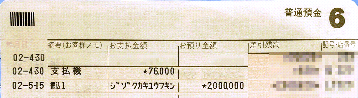 f:id:FabulousSingleLife:20200515124702p:plain f:id:FabulousSingleLife:20200515124702p:plain